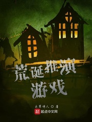 荒诞推演游戏封面