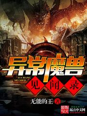 魔兽之狂乱贵公子封面